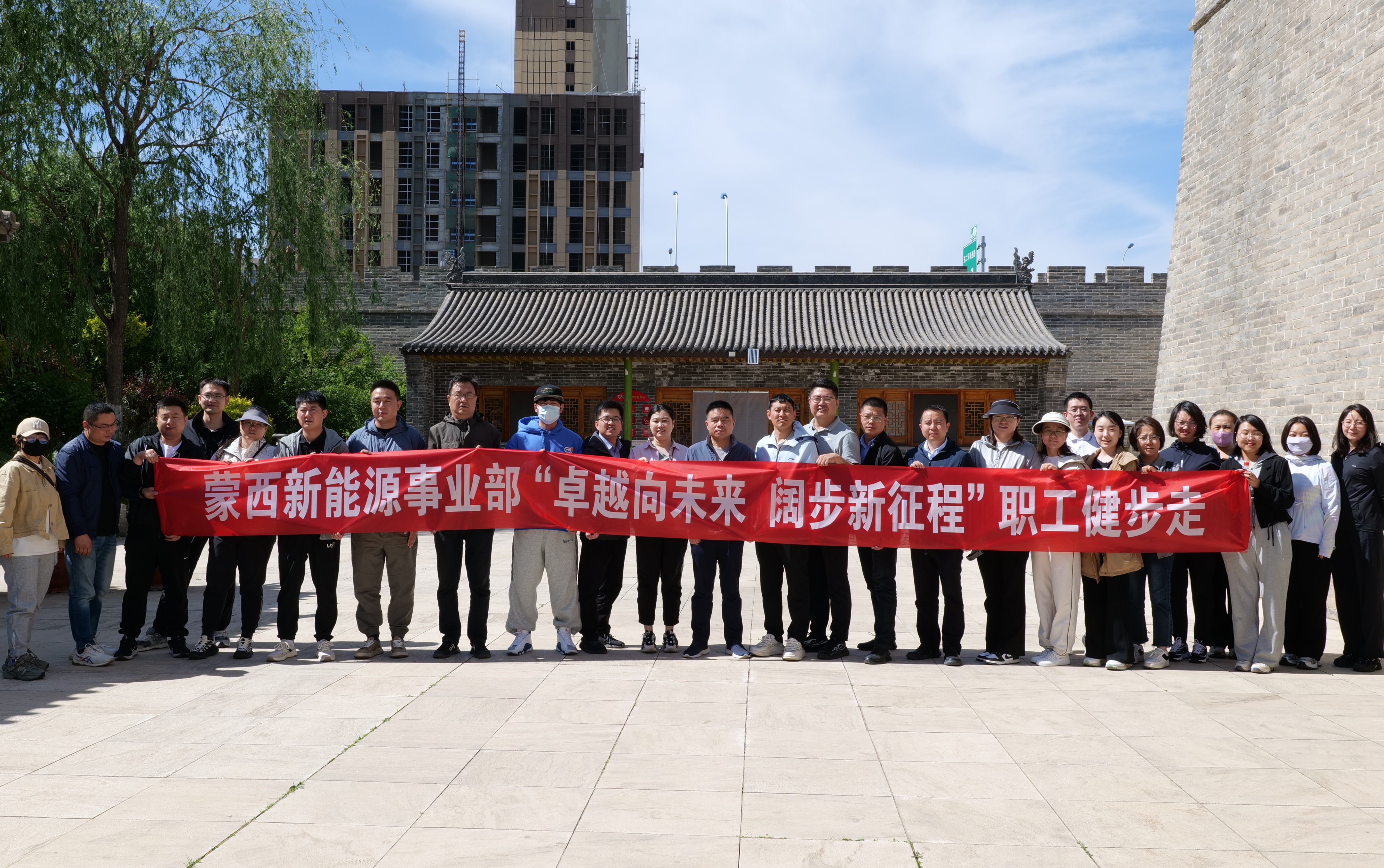 【现场风范—卓越文化宣贯月】蒙西新能源事业部：21天清风健步走打卡热度高2_副本.jpg