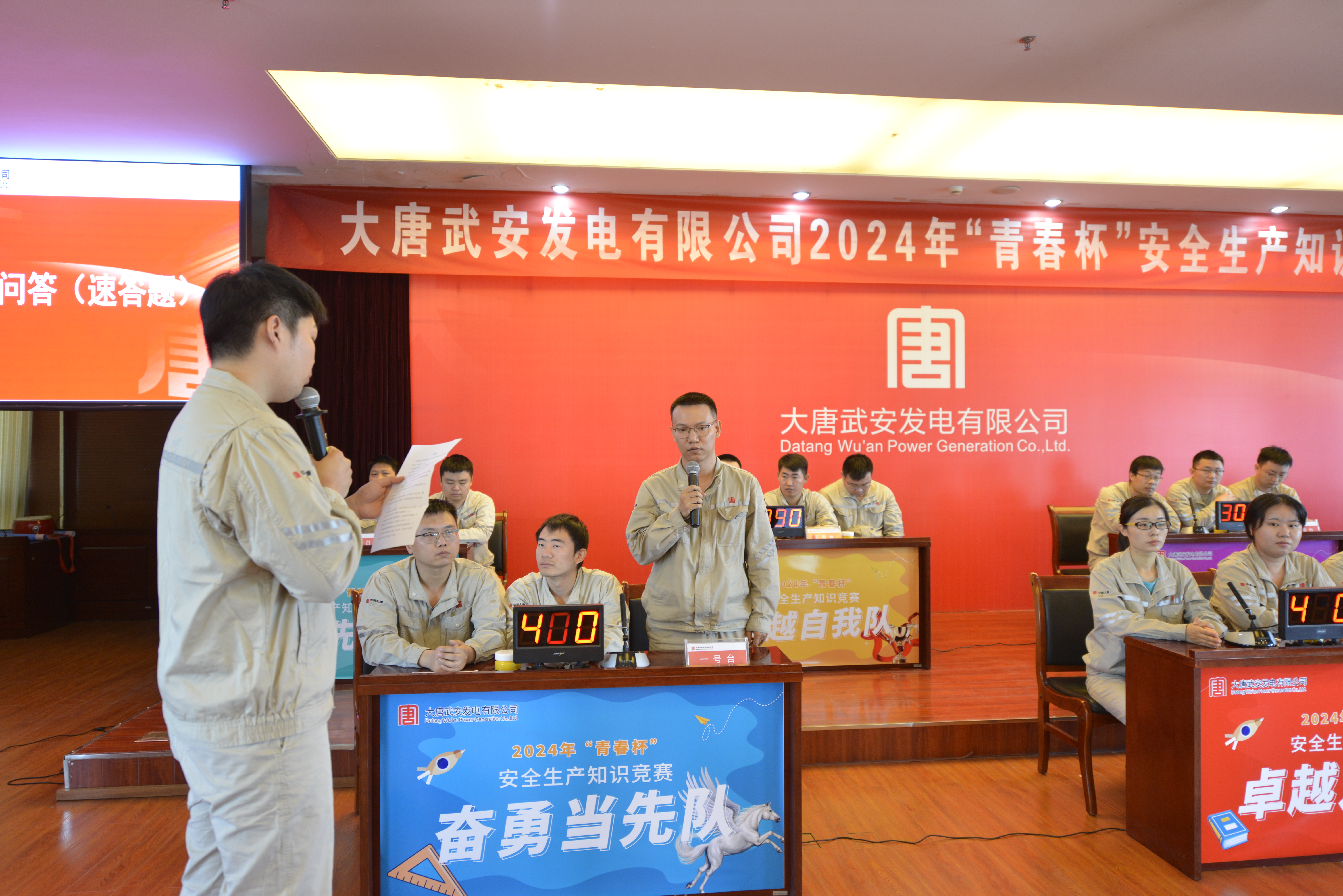 武安发电公司举行“青春杯”清静生产知识竞赛 (1).jpg