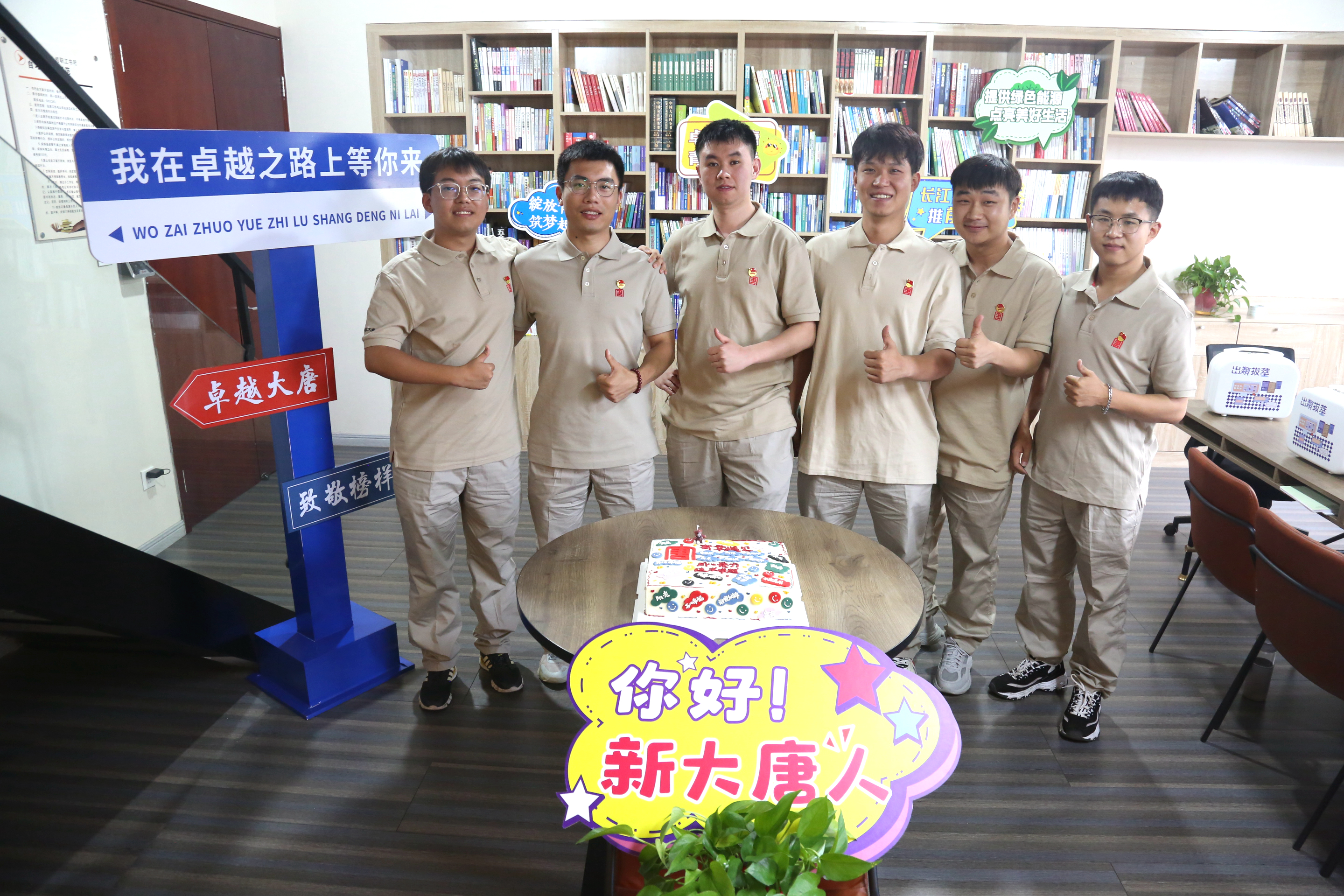 张家口热电公司迎新员工共享蛋糕送上优美祝福.jpg