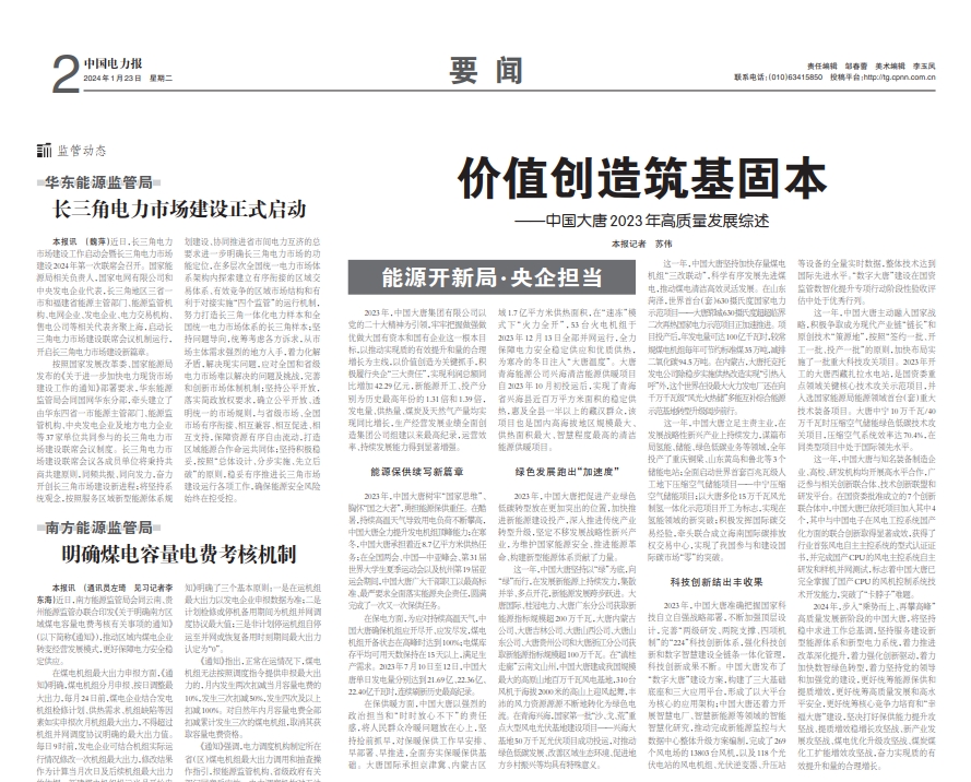 1705980479605055044.png ΢ÐŽØÍ¼_20240123113357.png